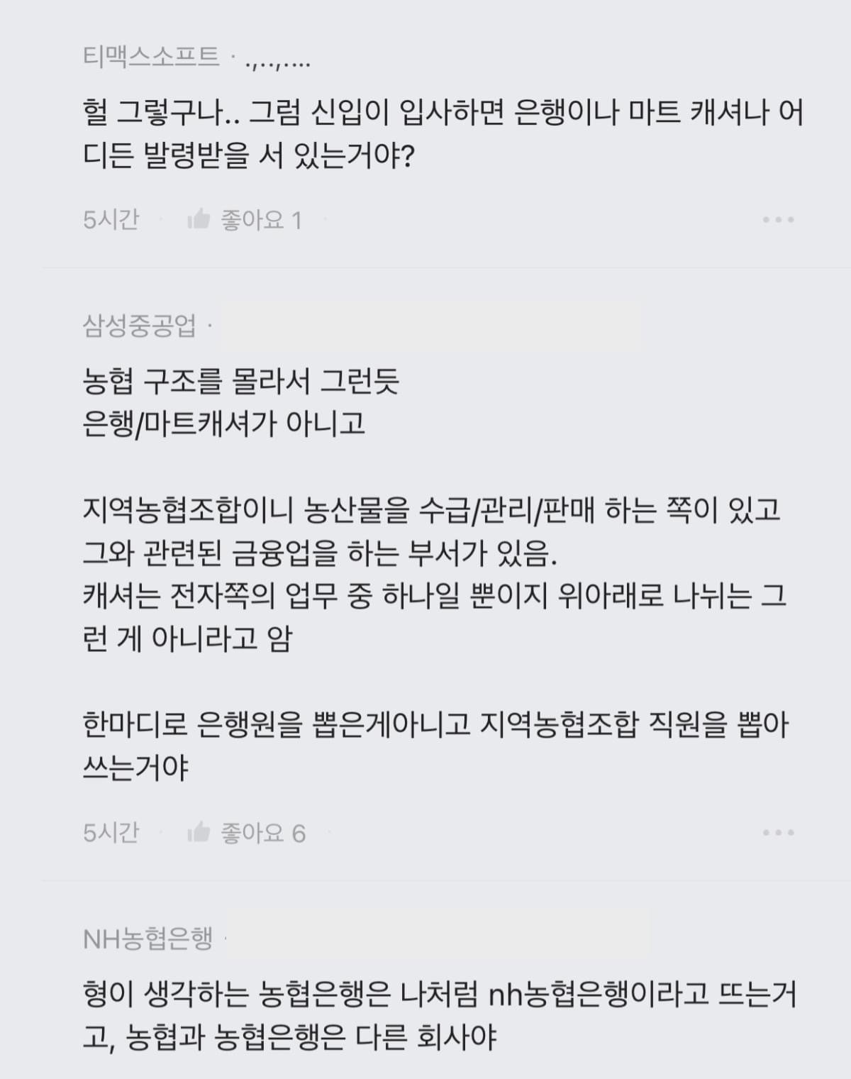 5개월차 임산부인데 은행에서 마트캐셔로 발령남