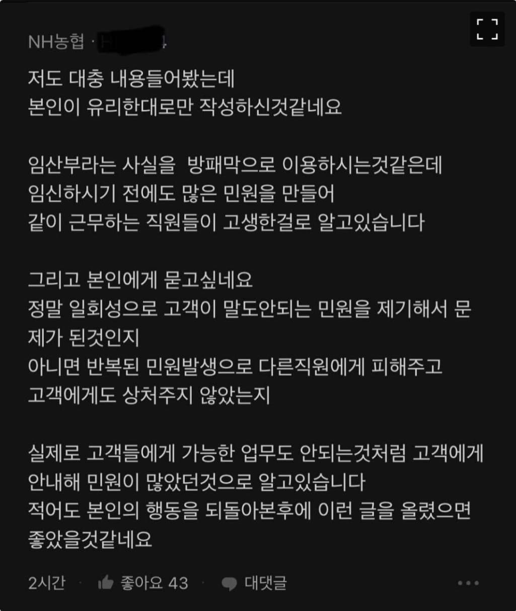 5개월차 임산부인데 은행에서 마트캐셔로 발령남