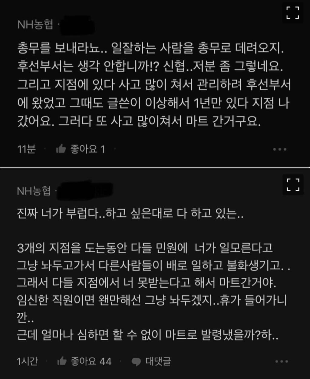 5개월차 임산부인데 은행에서 마트캐셔로 발령남