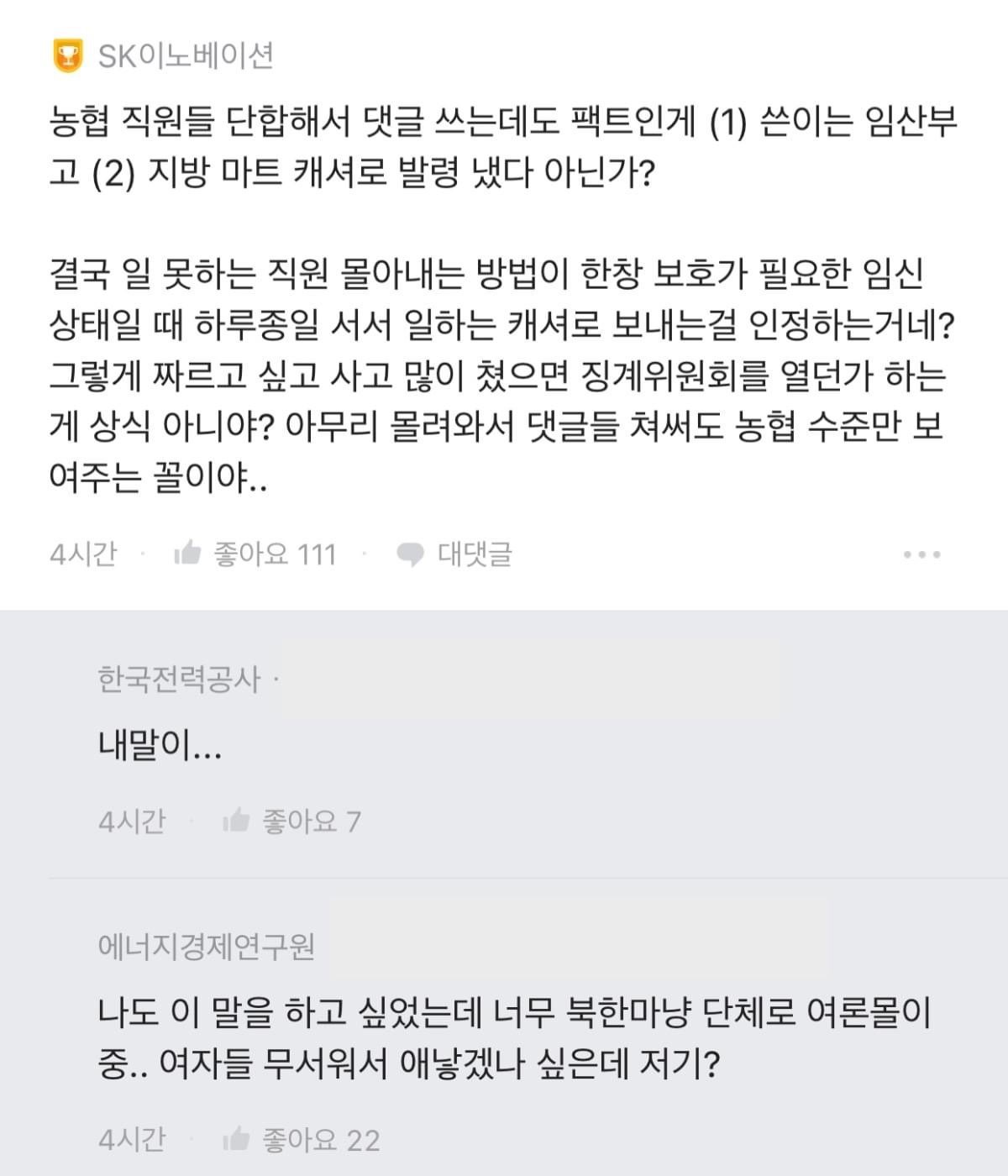 5개월차 임산부인데 은행에서 마트캐셔로 발령남