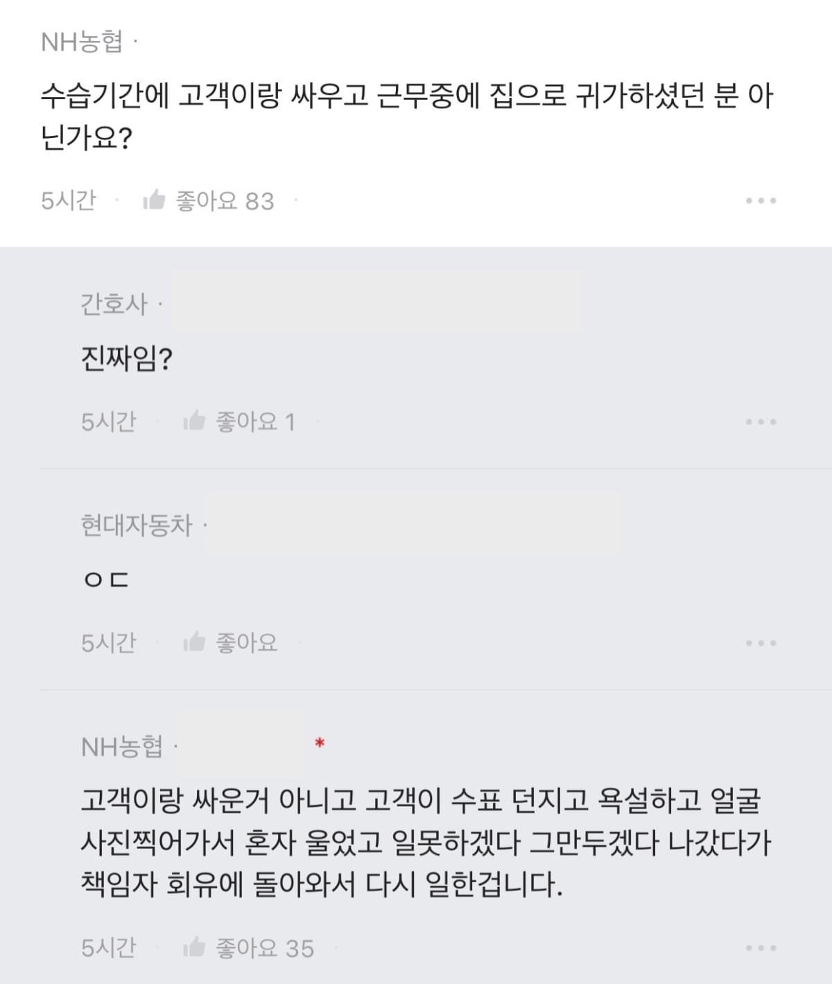 5개월차 임산부인데 은행에서 마트캐셔로 발령남