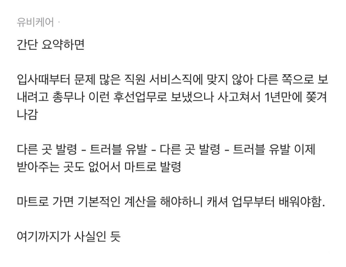 5개월차 임산부인데 은행에서 마트캐셔로 발령남