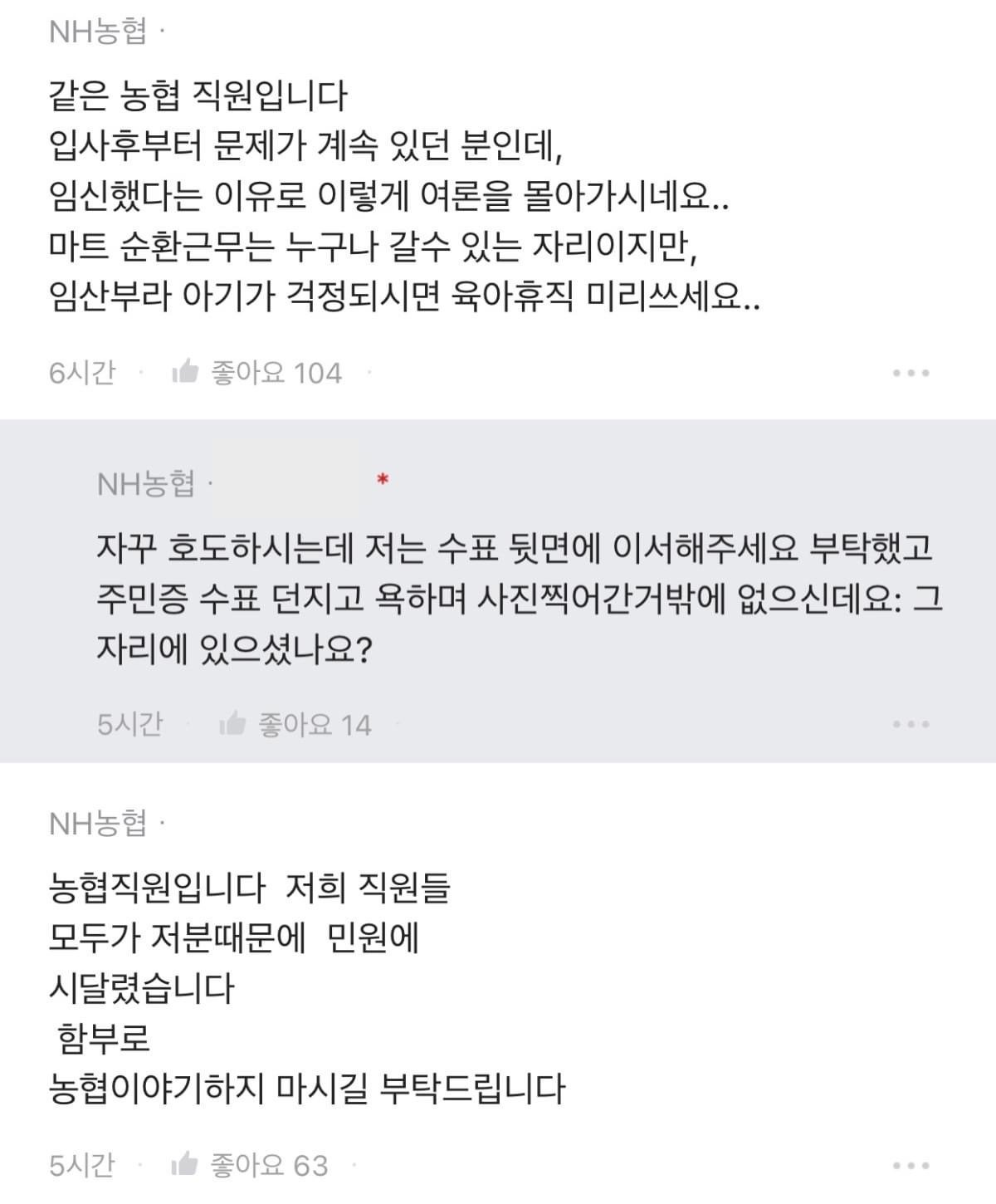 5개월차 임산부인데 은행에서 마트캐셔로 발령남