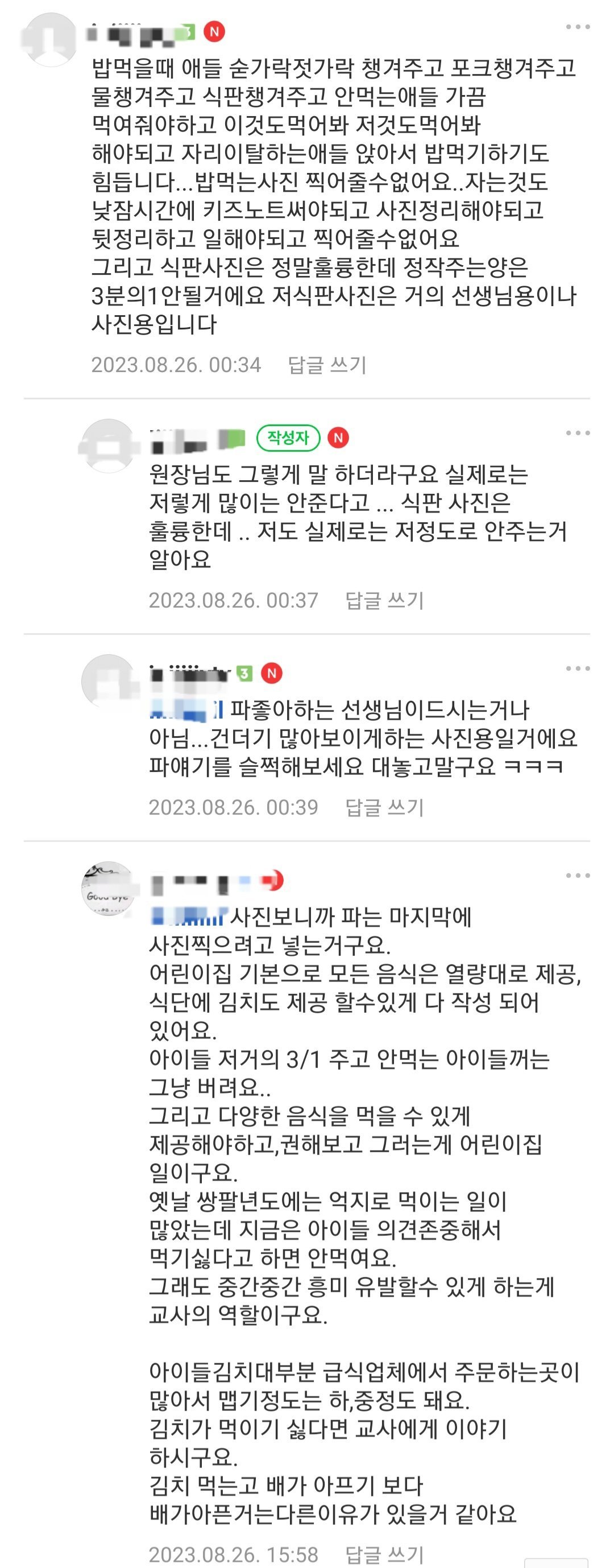 ksBMxU.jpg 어린이집 식단인데 ... 하..