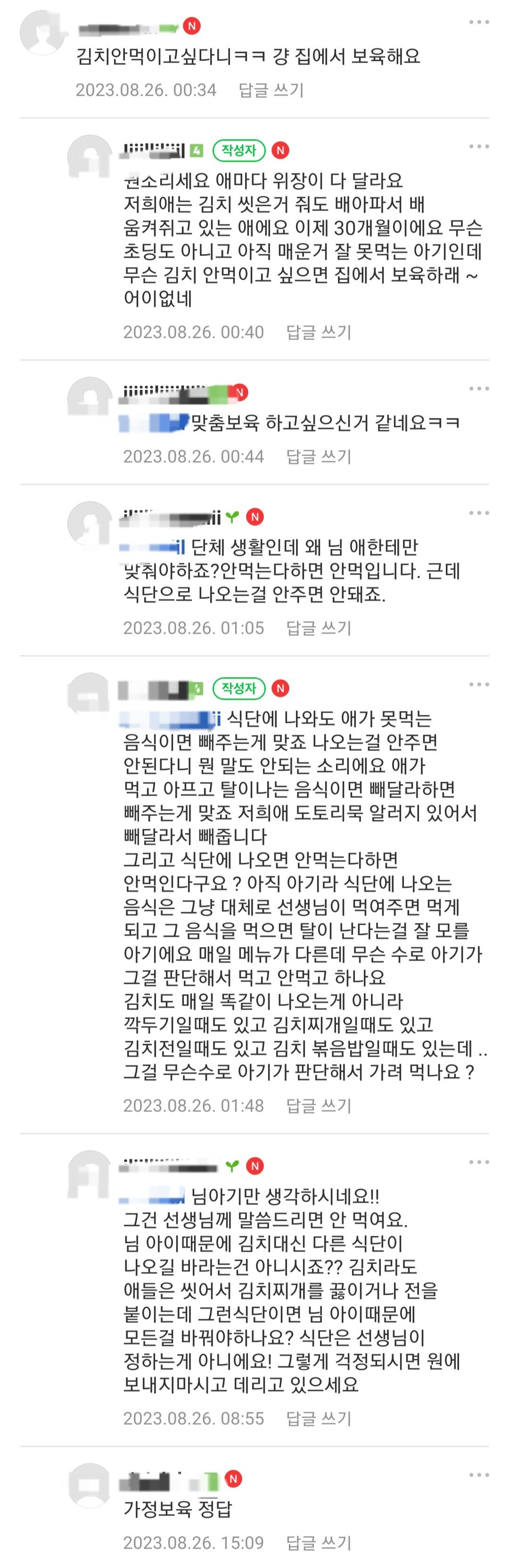 HhVKpC.jpg 어린이집 식단인데 ... 하..