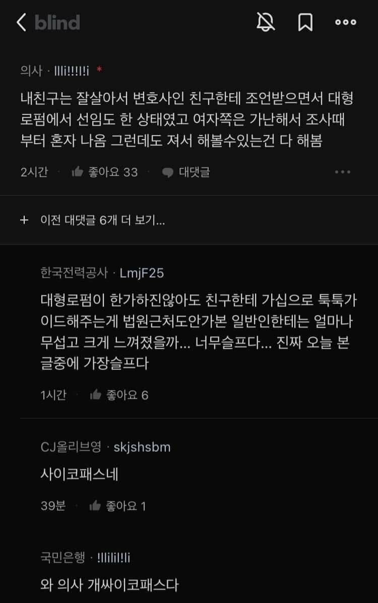 Internet_20221007_145927_3.jpeg 장난 전화의 혹독한 댓가