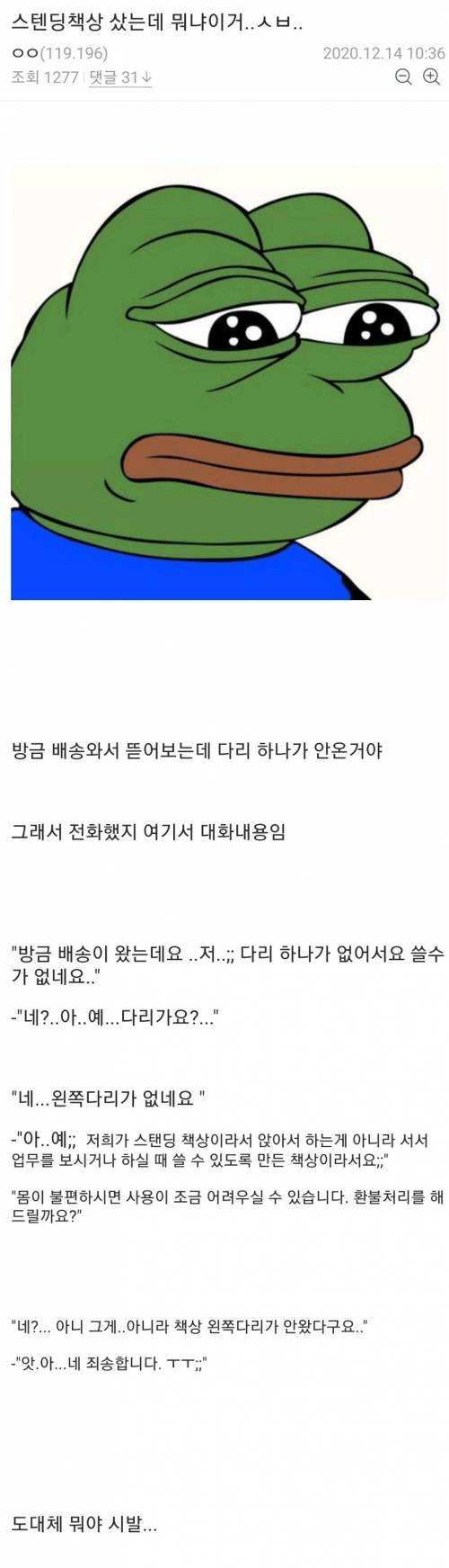 image.png 스탠딩 책상 샀는데 뭐냐 이거