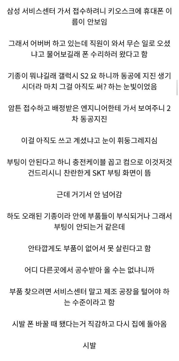 2.jpg 갤럭시 S2를 서비스센터에 들고간 사람...JPG