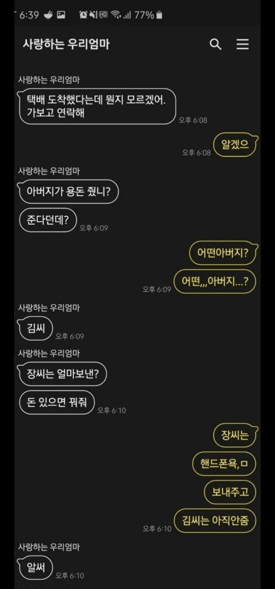 김앤장 아빠를 둔 자녀 용돈 수준