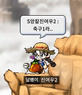 mapleland-20240121-003434-006.png 오늘자 메이플랜드에 나타난 유명스타