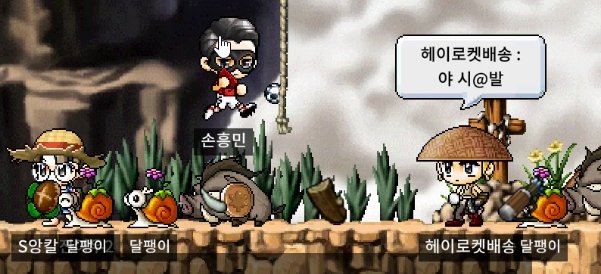 mapleland-20240121-003434-015.png 오늘자 메이플랜드에 나타난 유명스타