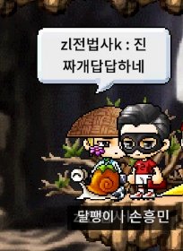 mapleland-20240121-003434-022.png 오늘자 메이플랜드에 나타난 유명스타