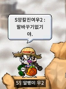 mapleland-20240121-003434-011.png 오늘자 메이플랜드에 나타난 유명스타