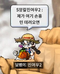 mapleland-20240121-003434-007.png 오늘자 메이플랜드에 나타난 유명스타