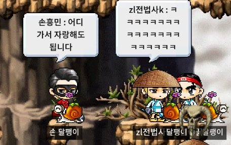 mapleland-20240121-003434-021.png 오늘자 메이플랜드에 나타난 유명스타