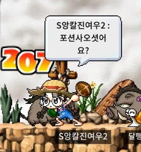 mapleland-20240121-003434-001.png 오늘자 메이플랜드에 나타난 유명스타