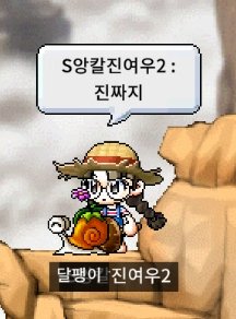 mapleland-20240121-003434-010.png 오늘자 메이플랜드에 나타난 유명스타