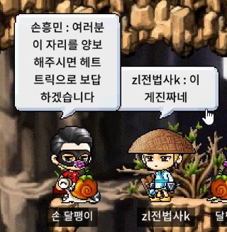 mapleland-20240121-003434-018.png 오늘자 메이플랜드에 나타난 유명스타