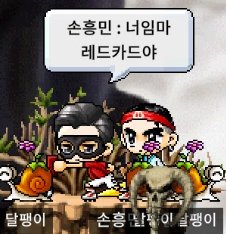 mapleland-20240121-003434-025.png 오늘자 메이플랜드에 나타난 유명스타