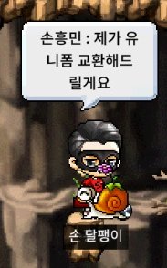 mapleland-20240121-003434-019.png 오늘자 메이플랜드에 나타난 유명스타