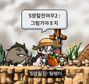 mapleland-20240121-003434-003.png 오늘자 메이플랜드에 나타난 유명스타