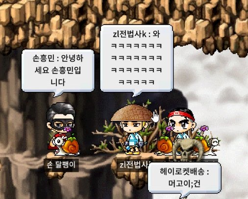 mapleland-20240121-003434-017.png 오늘자 메이플랜드에 나타난 유명스타