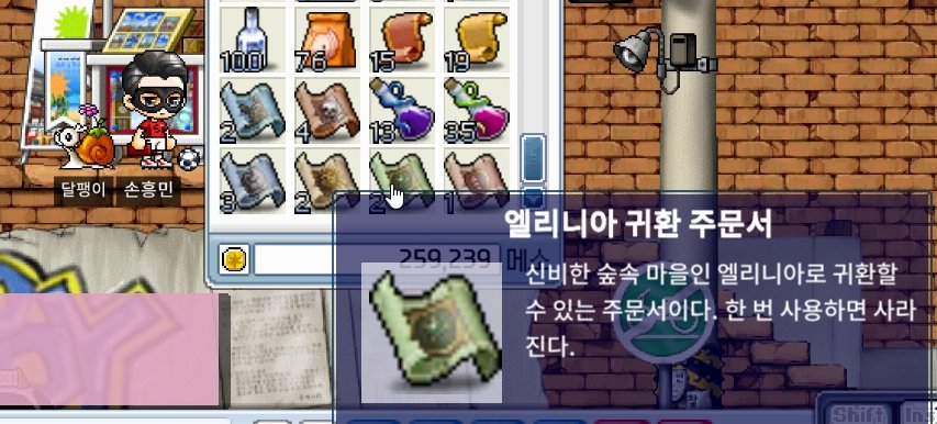 mapleland-20240121-003434-012.png 오늘자 메이플랜드에 나타난 유명스타