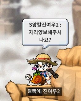 mapleland-20240121-003434-008.png 오늘자 메이플랜드에 나타난 유명스타