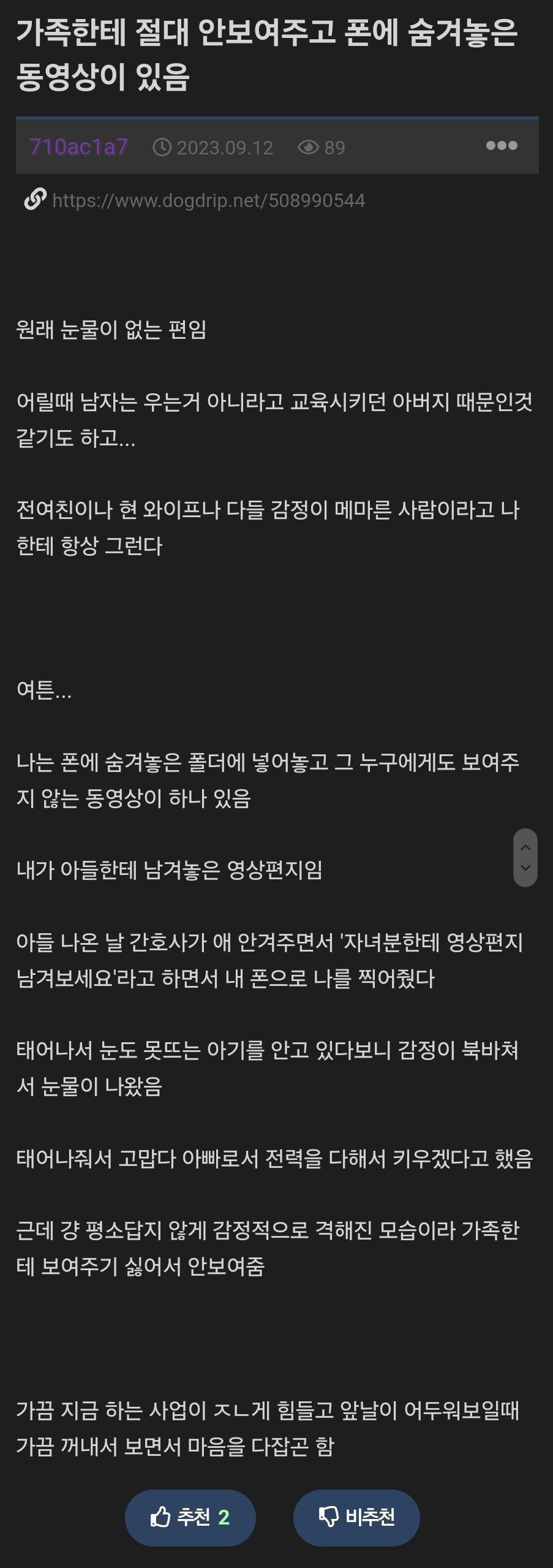 Internet_20240107_174245_1.jpeg 가족한테 절대 안보여주고 폰에 숨겨놓은 동영상이 있음