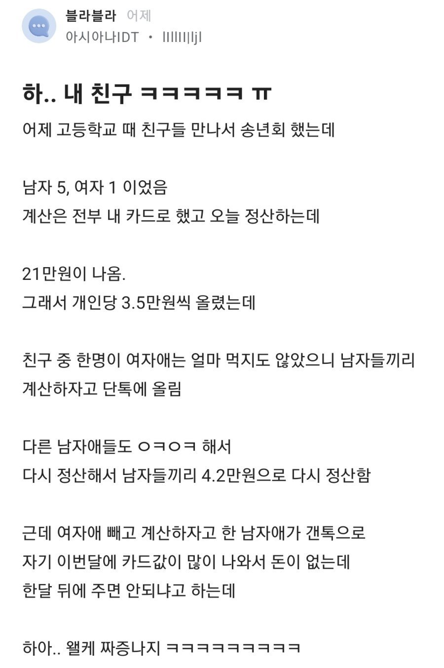 5.jpg 닥치고 손절해야되는 친구