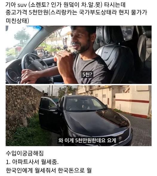 10eb8584.jpg?resize=1200,630 - 한국공장에서 10년벌어서 현지에서 갑부된 스리랑카인..