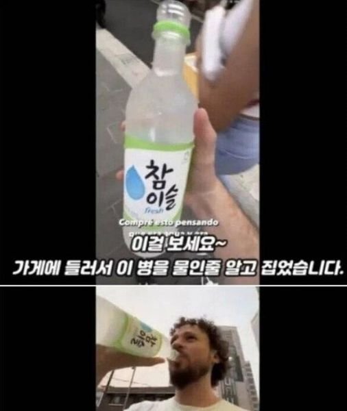 13.jpg?resize=412,232 - 소주를 생수로 알고 사 마신 외국인