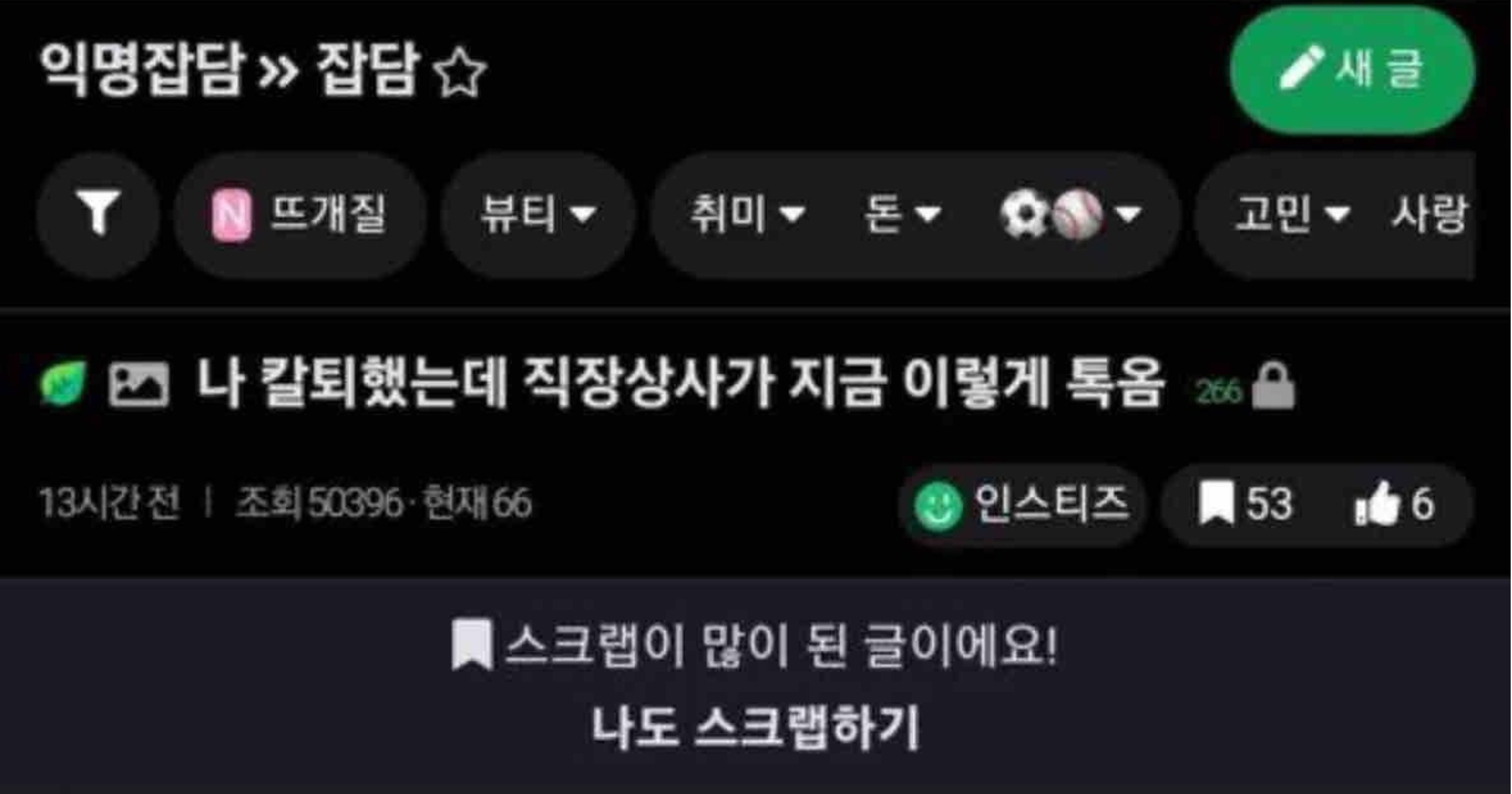 19407d5d 802c 4a1f aa58 3d24a90866cf.jpeg?resize=412,232 - 나 칼퇴했는데 직장 상사한테 이렇게 카톡옴