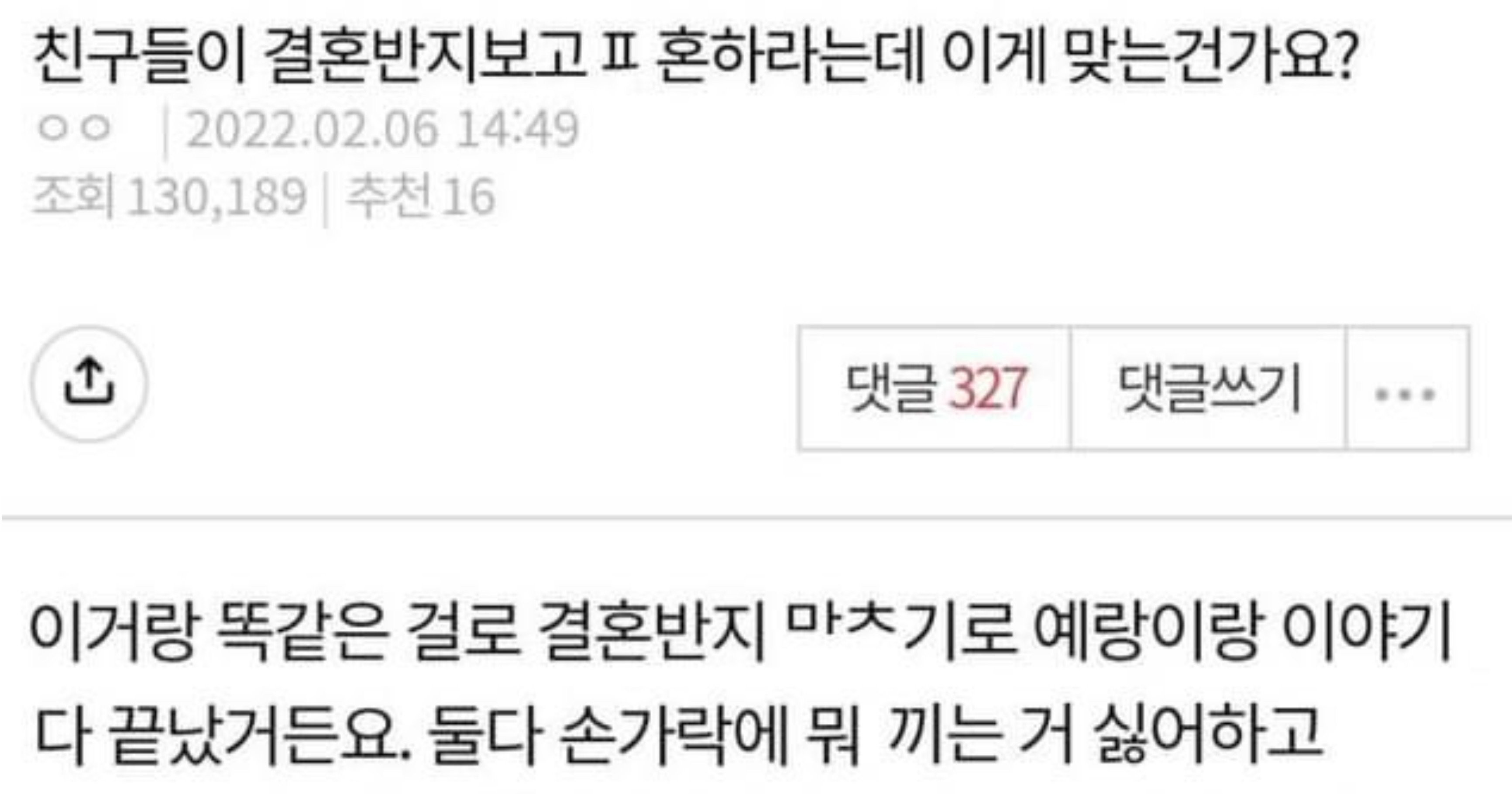 236194bb 11ef 4de6 b885 4f5330f2b452.jpeg?resize=412,275 - 결혼반지 보고 ㅍ혼하라는 친구들..