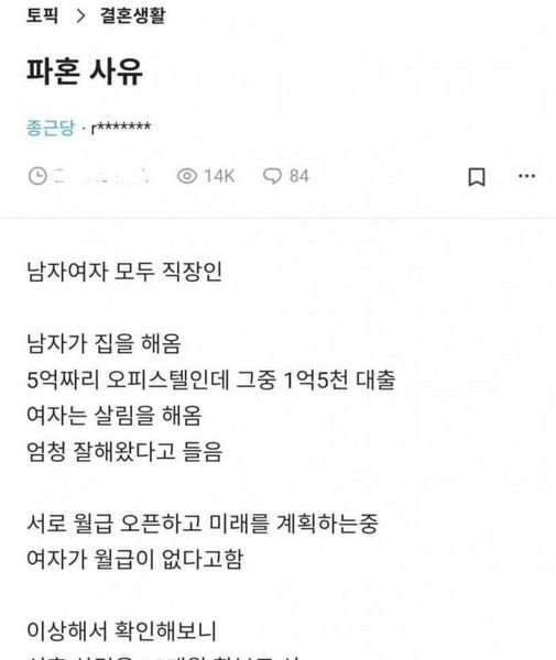 3 20.jpg?resize=1200,630 - 혼수를 12개월 할부로 해와서 ㅍ혼당한 여자