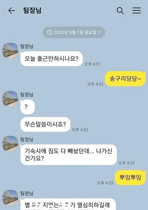 3 27.jpg?resize=1200,630 - 지금 난리난 퇴사 후기 레전드..ㄷㄷ