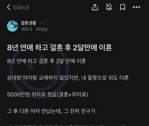 3 29.jpg?resize=1200,630 - 8년 연애 하고 결혼 후 2달만에 ㅇ혼ㄷㄷ (+댓글)