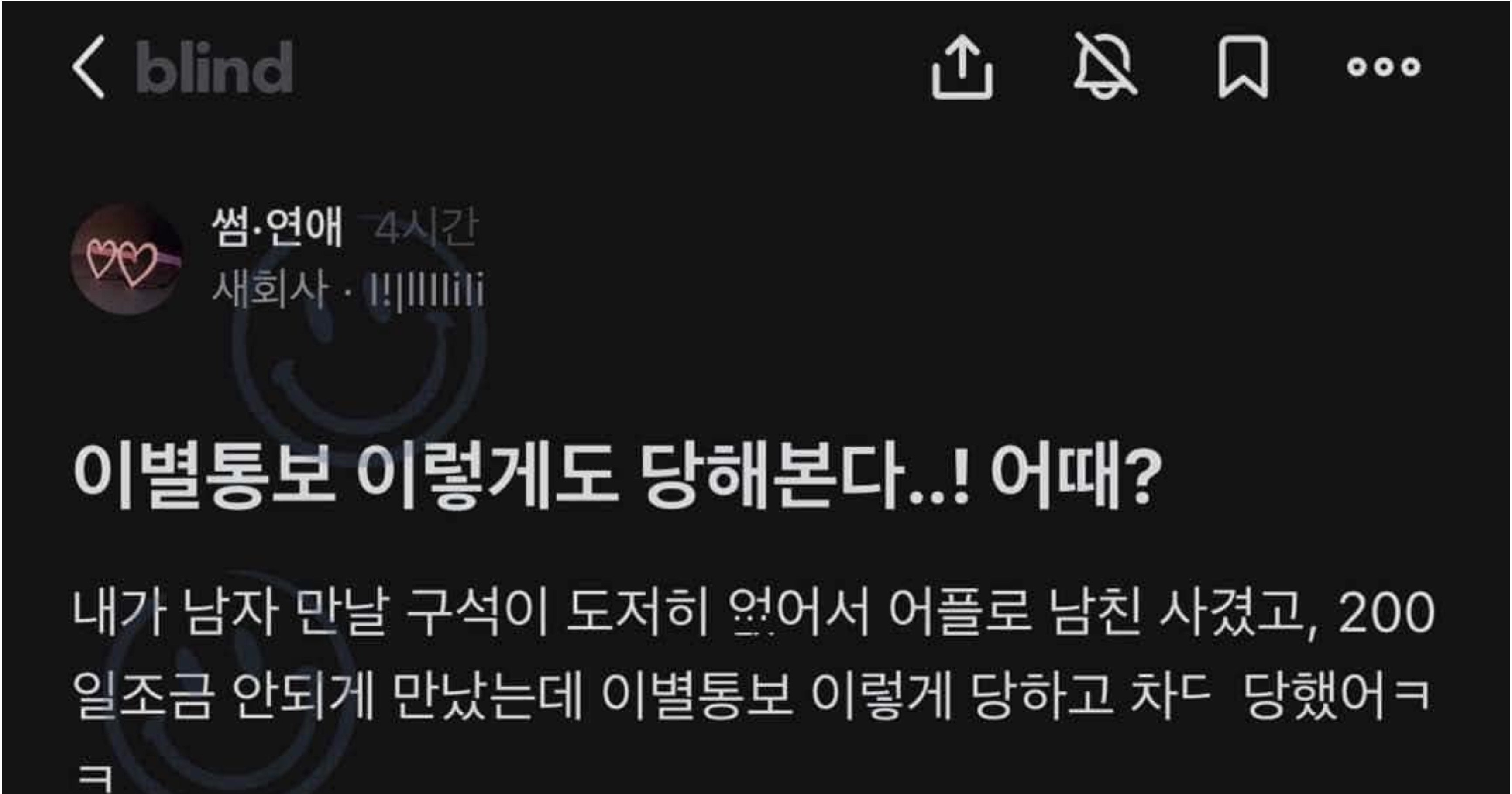 34efab63 e3b8 4a86 86f9 3ee24327cd84.jpeg?resize=412,275 - 이별통보 이렇게도 당해본다는 블라녀