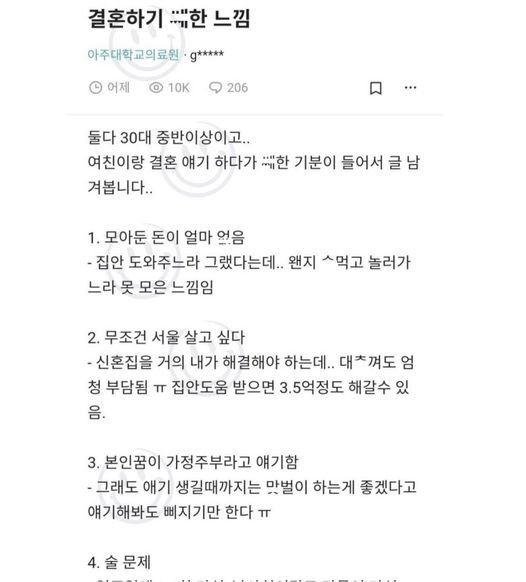 4 13.jpg?resize=412,232 - 결혼하기 쎄한 느낌이 든다는 남자ㄷㄷ..