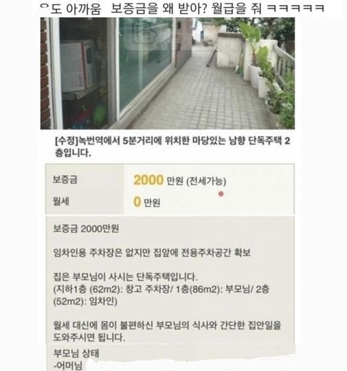 4 14.jpg?resize=1200,630 - 은평구 월세 0원 .jpg ㅎㄷㄷ