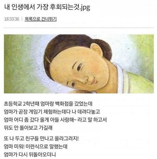 4 20.jpg?resize=1200,630 - 디씨인이 인생에서 가장 후회하는 것