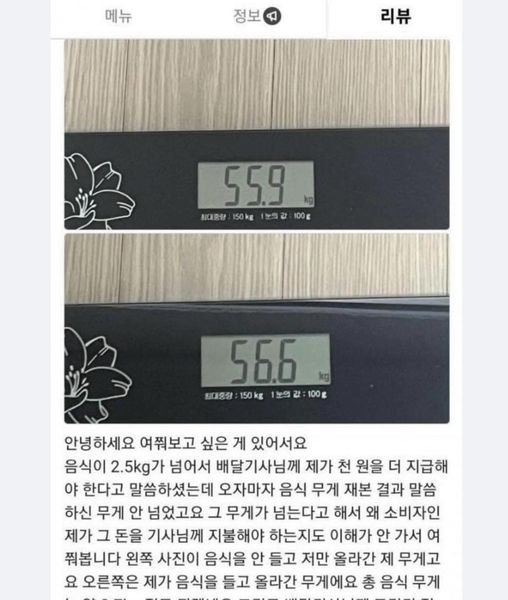 4 28.jpg?resize=412,232 - 역대급 미ㅊ 배민 리뷰..