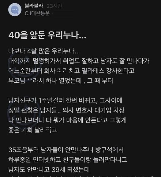 4 33.jpg?resize=412,232 - 40을 앞둔 우리누나..