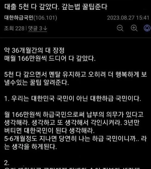 4 8.jpg?resize=412,232 - 대출 5천 다 갚았다. 갚는법 꿀팁준다