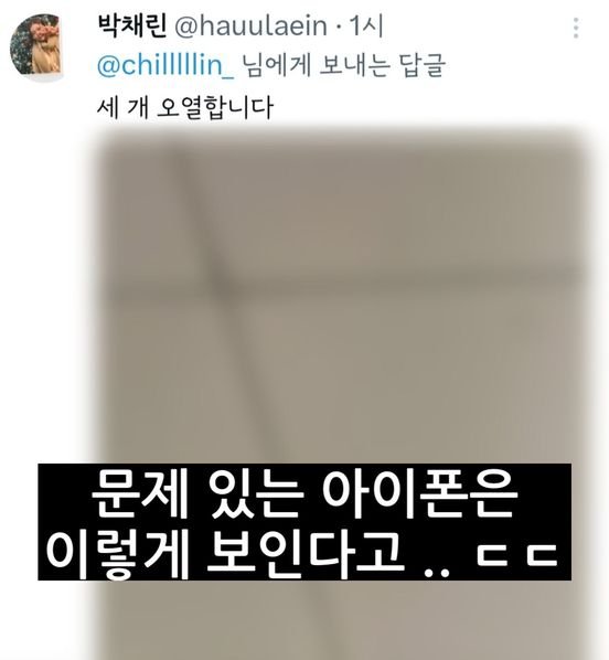 4.jpg?resize=412,232 - 아이폰 유저들… 당장 카메라 켜서 이거 확인해봐 ㄷㄷ