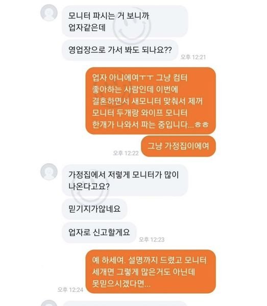 414964930 902254608126867 6367247495754437727 n.jpg?resize=412,275 - 당근마켓 업자 ㅅ고당한 유저ㄷㄷ