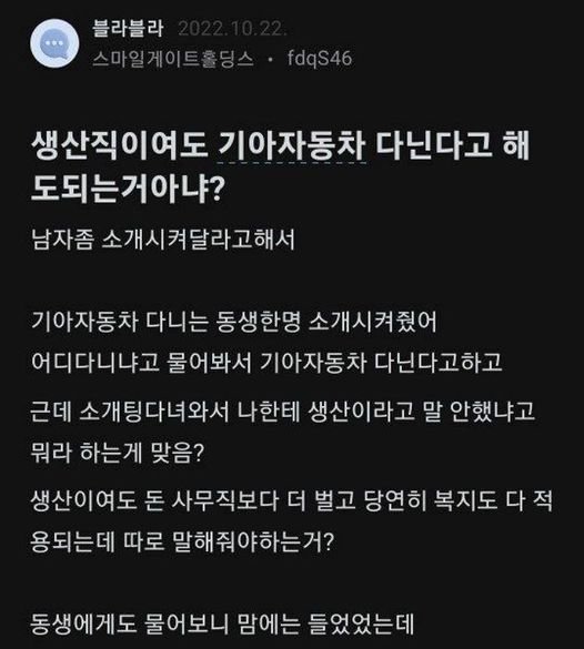 415523998 384678960739941 6299499406204989986 n.jpg?resize=412,232 - 댓글 2000개 넘은 소개팅 논란 ㄷㄷ;