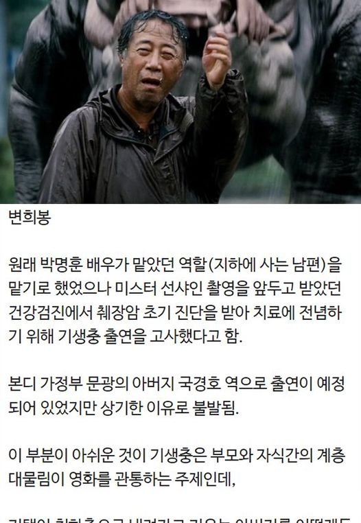 415698638 743514664473620 6737381890667415208 n.jpg?resize=1200,630 - 기생충에 출연하지 않은 것이 아쉬운 배우,,