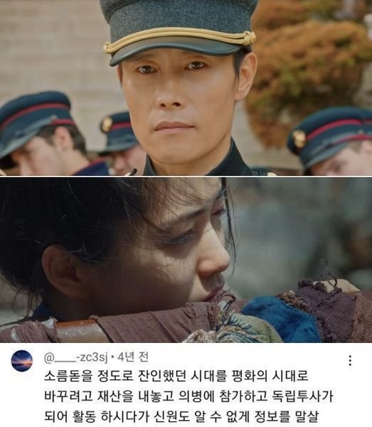 416321473 384771437397360 6562997858693441727 n.jpg?resize=412,232 - 미스터선샤인 영상에 달린 레전드 댓글수준 ㄷㄷ