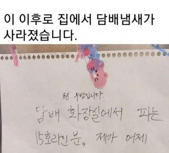 416373128 386386273902543 5480732455147819562 n.jpg?resize=412,232 - 아파트 흡연 경고문수준 ㄷㄷ